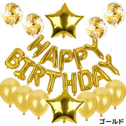 バルーン アルミ風船 セット HAPPY BIRTHDAY ハッピーバースデー 誕生日 パーティー 飾り付け お祝い 装飾 デコレーション