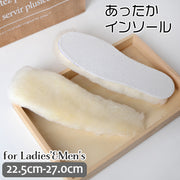 インソール あったか もこもこ 中敷き レディース メンズ 女性用 男性用 ボア フェイクファー ムートン調 防寒 寒さ対策 冷え対策 足元あったか 暖か 保温 靴用品 くつ ブーツ ふわふわ ナチュラル かわいい おしゃれ