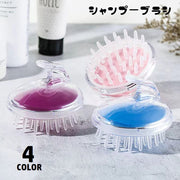 シャンプーブラシ くし 洗髪 頭皮ケア ヘアケア 柔らかい 握りやすい バス用品 お風呂グッズ  スッキリ 髪の毛 ブラッシング 汚れ 皮脂 フケ