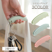 買い物グリップ 2個セット シリコングリップ 持ち手 ハンドル グリップ シリコン 買い物 バッグ 荷物 ビニール袋 紙袋 持ち運び ショッピング レジ袋