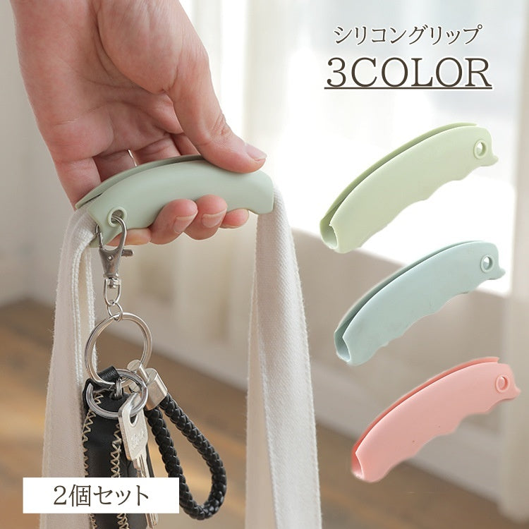 買い物グリップ 2個セット シリコングリップ 持ち手 ハンドル グリップ 商品画像