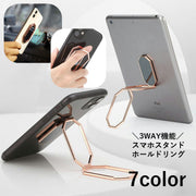 スマホスタンド ホールドリング リングホルダー 3WAY スマートフォンアクセサリー 車載ホルダー 角度調整 コンパクト スリム レディース メンズ おしゃれ スタイリッシュ 上品 スマートホン iPhone Android  iPad アイフォン アンドロイド タブレット