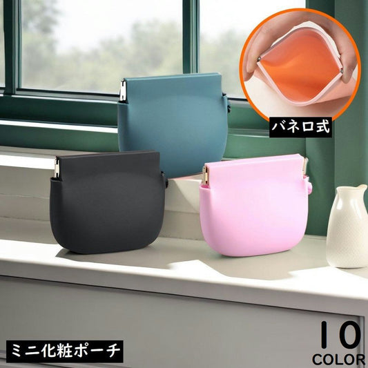 化粧ポーチ メイクポーチ コスメポーチ 小物入れ シリコン製 ミニ 商品画像