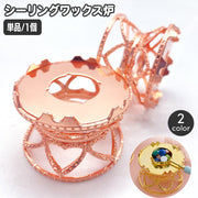 シーリングワックス炉 単品 シーリングスタンプ用品 おしゃれ かわいい アンティーク調 封蝋シール 円柱型 溶解 封蝋 メルトポット 手紙 招待状 封筒 メッセージ レター レトロ風 クラシカル ハンドメイド DIY デコレーション