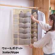 ウォールポケット 両面収納 ハンガー式 壁掛け 吊り下げ収納 メッシュ 下着収納 靴下 ブラの型崩れ防止 衣類 小物入れ 省スペース ハンギング クローゼット 整理整頓 スッキリ
