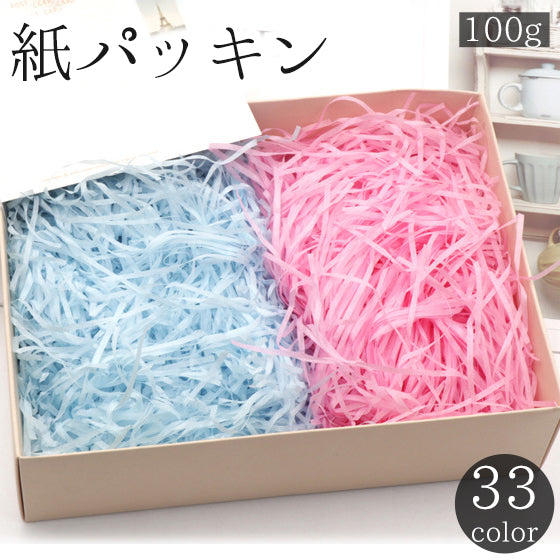 紙パッキン 100g ペーパークッション 緩衝材 梱包用品 ラッピング ギフト プレゼント 贈り物 包装紙 カットペーパー カラバリ豊富