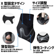 足首サポーター 単品 1個 片足用 右足用 左足用 固定 マジック テープ アンクル サポーター 保護 ブラック 黒 スポーツ 運動 アウトドア メンズ 男性 レディース 女性 男女兼用