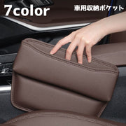 車用収納ポケット シートポケット 単品 車用品 車収納 カー用品 隙間ポケット 小物入れ ゴミ箱 サイドポケット 収納 紛失防止 落下防止