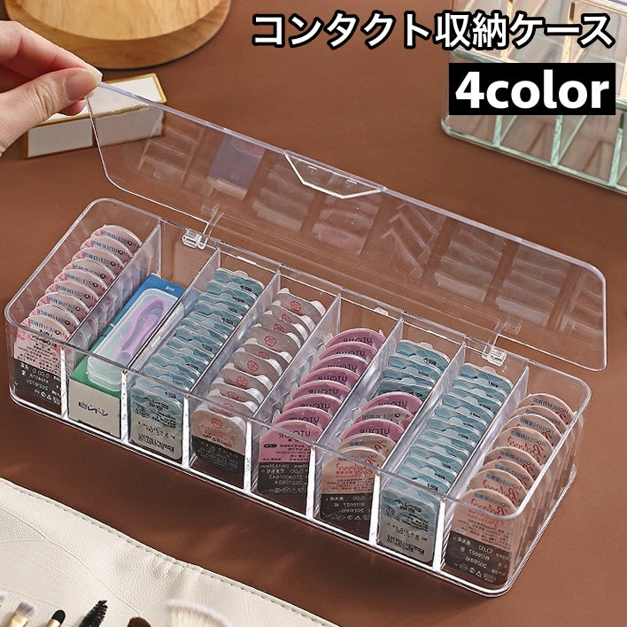 コンタクト収納ケース 蓋付き カラコン ワンデー 収納 保管 商品画像