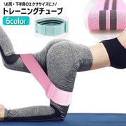 トレーニングチューブ 調整可能 負荷変更 エクササイズバンド ゴムバンド トレーニングベルト ストレッチゴム ヨガバンド ヒップバンド フィットネス お尻 脚 太もも 強度強め 高負荷 スクワットバンド 筋トレ ダイエット器具