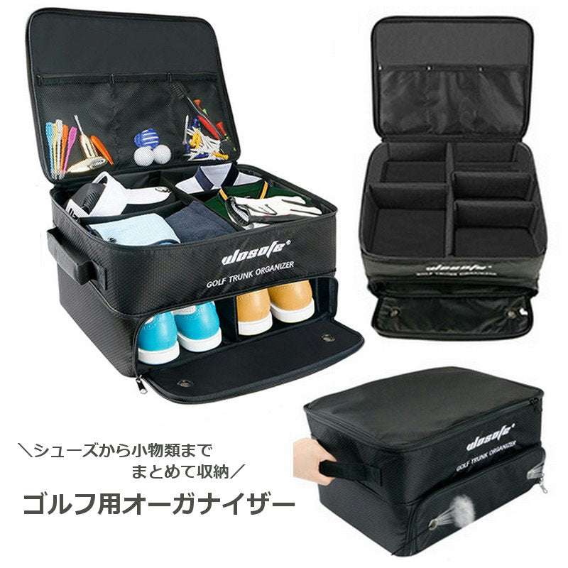 ゴルフ用オーガナイザー ラゲッジトランク 収納ボックス ゴルフ用品 ゴルフシューズ ボール ウェア 小物類 マルチケース 大容量収納
