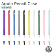 Apple Pencilカバー アップルペンシルカバー 第2世代 タブレットペンカバー 無地 ソフト シリコン 軽量 シンプル 傷防止 汚れ防止