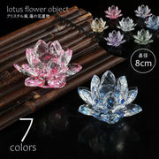 蓮の花 置物 クリスタル風 オブジェ 8cm サンキャッチャー 仏壇飾り ロータスフラワー インテリア ハス華 お盆 お供え 和モダン クリア プレゼント 贈り物