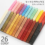 シーリングワックス 封蝋 封ろう シーリングスタンプ用品 スティックタイプ 棒状 手紙 紹介状 レター カード デコレーション ハンドメイド DIY 手作り 装飾 単色 不透明 おしゃれ レトロ カラバリ豊富 赤 橙 黄 緑 青 ピンク 紫 黒 茶 金色 銀色
