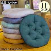 シートクッション フロアクッション チェアパッド 厚手 丸型 円形 ラウンド 直径40cm 座布団 椅子用 ふわふわ インテリア