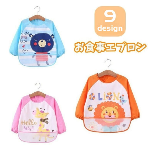 お食事エプロン キッズ ベビー 子供用 男の子 女の子 商品画像