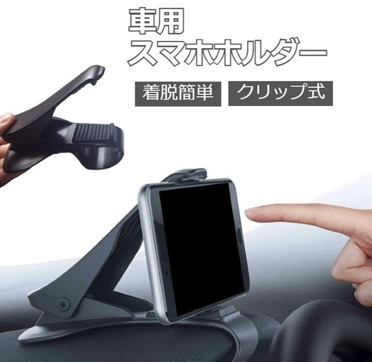 車載ホルダー スマホホルダー 車用 スマホスタンド クリップ式 カー用品 商品画像