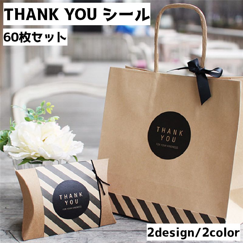 サンキューシール ギフトステッカー 60枚セット シール ステッカー ラッピング メッセージ thank you ありがとう サークル スクエア シンプル 感謝 お礼 プレゼント