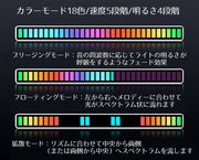 ミュージックリズムライト 車LEDライト 雰囲気ライト RGB 音楽連動 音声起動 音に反応して音楽を視覚化 サウンドピックアップ サウンドセンサー 32LED インテリア コンパクト 縦置き 横置き ブラック ホワイト カラフル おしゃれ お洒落 スマート 自動車 ゲーム パーティー クラブ カラオケ 家 スタジオ リチウム