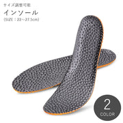 インソール 中敷き メンズ 男性 レディース 女性 ユニセックス 男女兼用 靴用雑貨 シューズ雑貨 カット可能 裁断可能 サイズ調整可能 凹凸 凸凹 ブラック グレー シンプル カジュアル 通勤 通学 お出かけ