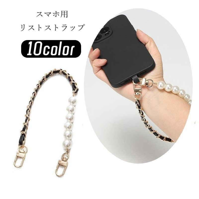 スマホ用リストストラップ スマホ用ハンドストラップ レディース 女性 メンズ スマホ用アクセサリー スマホ関連雑貨 iPhone Android チェーン フェイクパール ナスカン 落下防止 紛失防止 フェイクパール PUレザー ブラック ホワイト ピンク ゴールドカラー シンプル フェミニン 可愛い キュート おしゃれ