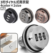 南京錠 単品 ダイヤルロック ダイヤル錠 パスワードロック 3桁ダイヤル式 暗号ロック式 組み立て式 金属製 シンプル 引き出し ロック 黒 シルバーカラー ブロンズカラー ガンメタカラー