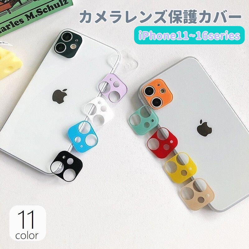 iPhone用カメラカバー スマホレンズ 保護カバー 傷防止 汚れ防止 指紋防止 商品画像