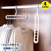 多機能ハンガー ハンガーフック 2way 9穴 1本 単品 省スペース 縦 横 クローゼット収納 部屋干し デッドスペース活用 室内 屋外 便利 衣類整理