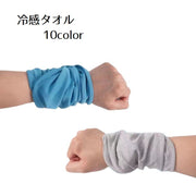 冷感タオル ひんやりタオル クールタオル 冷却タオル 涼しい 熱中症対策 暑さ対策 シンプル カラバリ豊富 お出かけ レジャー アウトドア