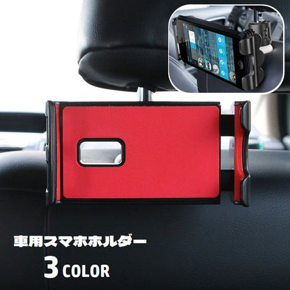 車用スマホホルダー タブレットホルダー 車載 後部座席 ヘッドレスト 360度回転 商品画像