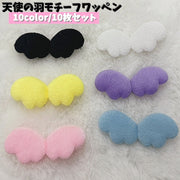 天使の羽モチーフワッペン アップリケ 10枚セット パーツ 裁縫材料 DIY リメイク 手芸 アクセサリー ヘアピン キーホルダー チャーム デコパーツ 手作り 装飾
