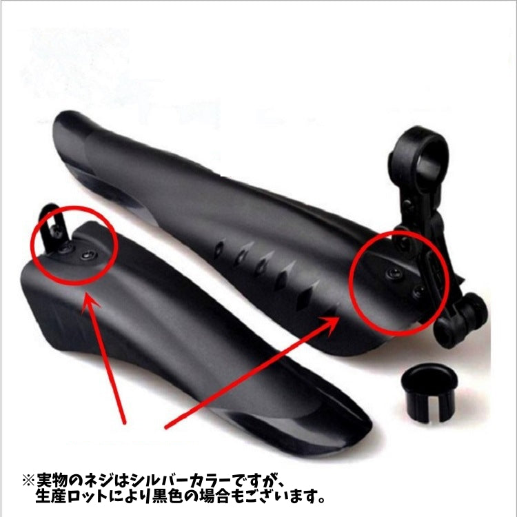 自転車用泥よけ フェンダー 前後セット フロント リア 無地 商品画像3