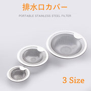 排水口カバー 網目 ゴミ受け つまみ付 シンク キッチン 台所 フタ 水切り 詰まり防止 洗面台 洗面所 浴室 風呂 排水溝 バスルーム