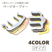 ページオープナー 楽譜クリップ 楽譜留め 譜面留め ページ留め 本 ページ固定 楽譜おさえ ページホルダー しおり 便利 かわいい おしゃれ シンプル ピアノ 吹奏楽部 部活 バイオリン 金属 レトロ メタル シルバー ブラック 黒 ゴールド 大人 シンプル 中学生 高校生 大学生 レシピ本おさえ