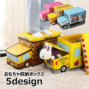 おもちゃ収納ボックス おもちゃ箱 車 トラック ふた 蓋付き 収納ケース 収納ボックス 収納 おもちゃ ぬいぐるみ収納 衣類 タオル かわいい おしゃれ アニマル 子供 キッズ 子供部屋
