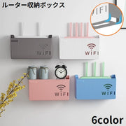 WiFiルーター収納ボックス ケース ラック 壁掛け 壁面収納 Wi-Fiルーター 無線LAN ケーブル 配線整理整頓 すっきり