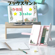 ブックスタンド 多機能 書籍スタンド 本立て 筆箱 ペンケース 筆箱 読書 メモ ホワイトボード 文房具 かわいい ピンク スカイブルー