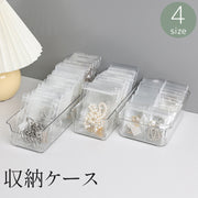 収納ケース 小物入れ 収納箱 ストレージボックス 机上 卓上 引き出し デスク テーブル 収納 透明 クリア 四角形 シンプル 整理用品 アクセサリー 文房具 化粧道具 おもちゃ