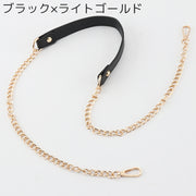 バッグストラップ ショルダーストラップ 80cm 150cm 調節可能 肩当て レザー調 チェーン 鞄 カバン 持ち手 付け替え 修理 交換 簡単 シンプル ナスカン おしゃれ バッグ用アクセサリー フェイクレザー