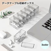 データケーブル収納ボックス 充電ケーブルオーガナイザー 収納ボックス 収納 小物収納 ボックス クリア グリーン ケーブル イヤホン 充電器 アクセサリー デスクトップ