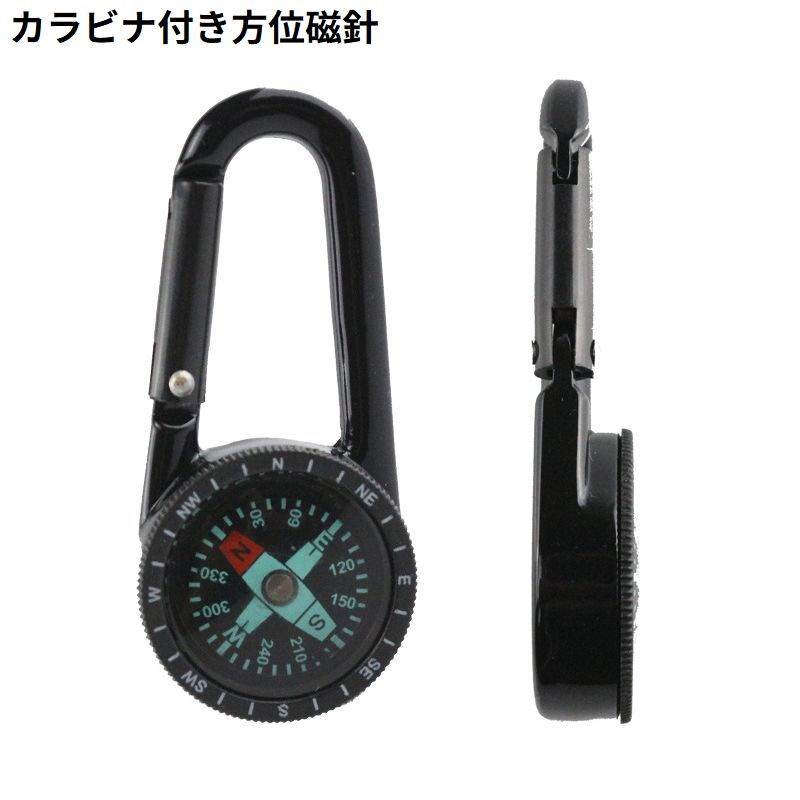コンパス 方位磁石 カラビナ付き 携帯 ポータブル 軽量 ミニ 小型 コンパクト 持ち運び便利 アウトドア キャンプ 登山 旅行