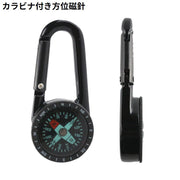 コンパス 方位磁石 カラビナ付き 携帯 ポータブル 軽量 ミニ 小型 コンパクト 持ち運び便利 アウトドア キャンプ 登山 旅行