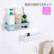 壁掛け収納バスケット 収納ラック バス用品 スクエア プラスチック バスルーム 洗面所 キッチン 石鹸 洗面用具 シャンプー ボディーソープ 洗剤 トイレタリー 収納 整理 スッキリ シンプル 無地 白 青