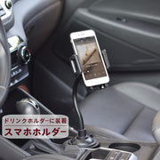 車用スマホホルダー スマホスタンド スマホホルダー ドリンクホルダー 車載ホルダー 車用品 カーグッズ カーアクセサリー フロントシート