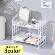 卓上ラック 机上ラック 収納ラック 収納棚 オープンラック デスクオーガナイザー 2段 デスク収納 机上収納用品 多用途 小物収納 文房具 調味料 コスメ 化粧品 シンプル プラスチック 整理 収納家具 メッシュ 網目
