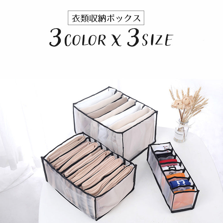 衣類収納ボックス 仕切りボックス 収納ケース 収納用品 日用雑貨 7マス 9マス ミニサイズ ズボン デニム 靴下 メッシュ 折りたたみ 整理整頓 便利