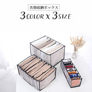 衣類収納ボックス 仕切りボックス 収納ケース 収納用品 日用雑貨 7マス 9マス ミニサイズ ズボン デニム 靴下 メッシュ 折りたたみ 整理整頓 便利