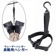 長靴用ハンガー ウェーダーハンガー 長靴干し 乾燥 物干しハンガー レインブーツ 釣り アウトドア キャンプ 海釣り 川釣り 漁師 スノーブーツ 長さ調整可能  ハンギング 吊るす