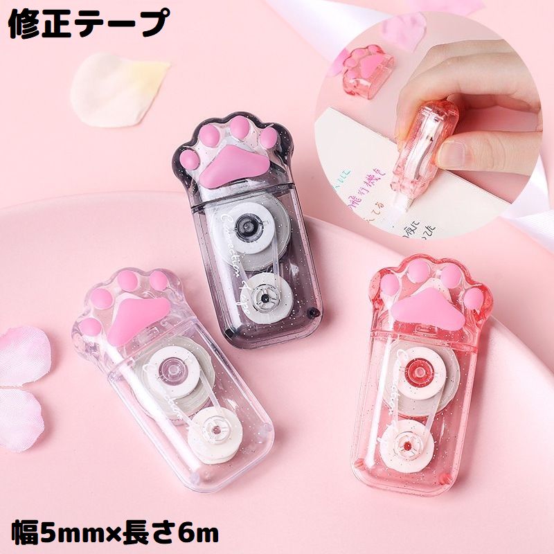 修正テープ 本体 単品 文具 幅5mm 長さ6m 商品画像
