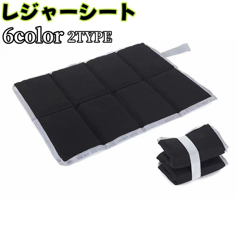 レジャーシート 厚手 折りたたみ 1人用 クッションマット コンパクト 軽量 シンプル アウトドア キャンプ レジャー お出かけ ハイキング サウナマット